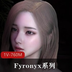 Fyronyx系列新作夜店蹦迪1 1V-760M
